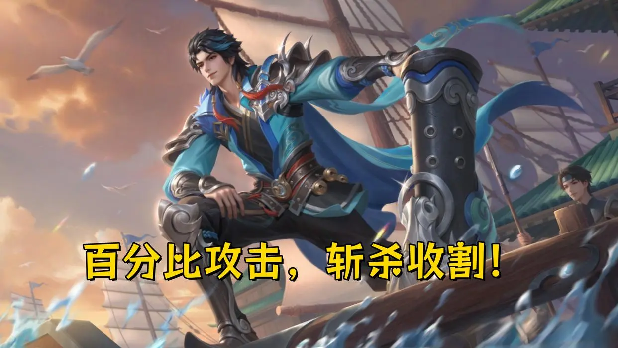 yid, LQOgD, 黄忠回归强