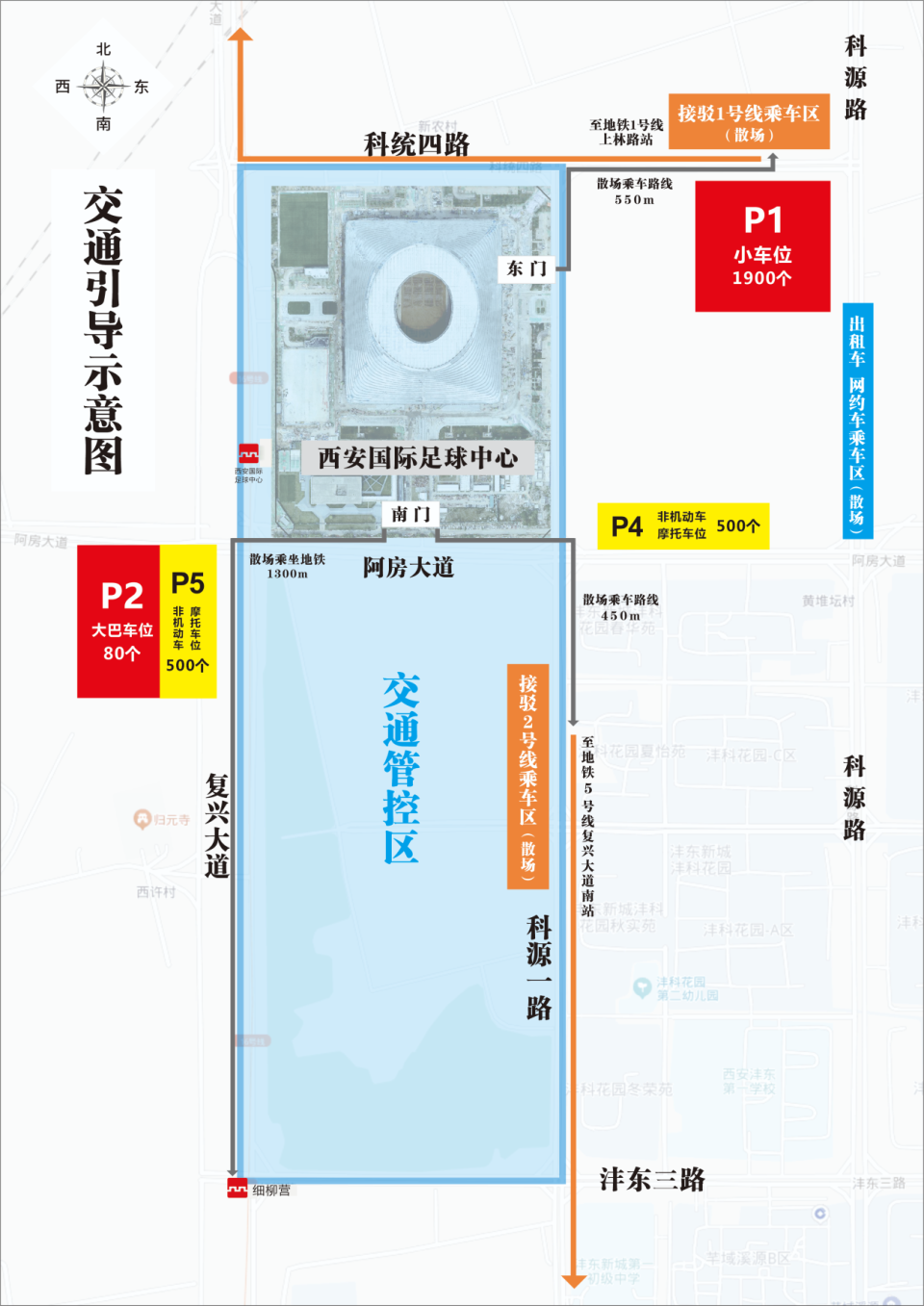 接驳, 分在西安国