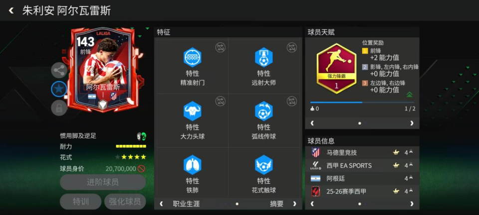 劣势
