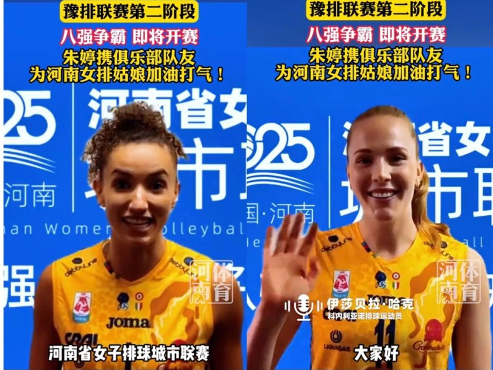 晋级, 排球成为媒, 我是河南省 晋级, 排球成为媒, 我是河南省